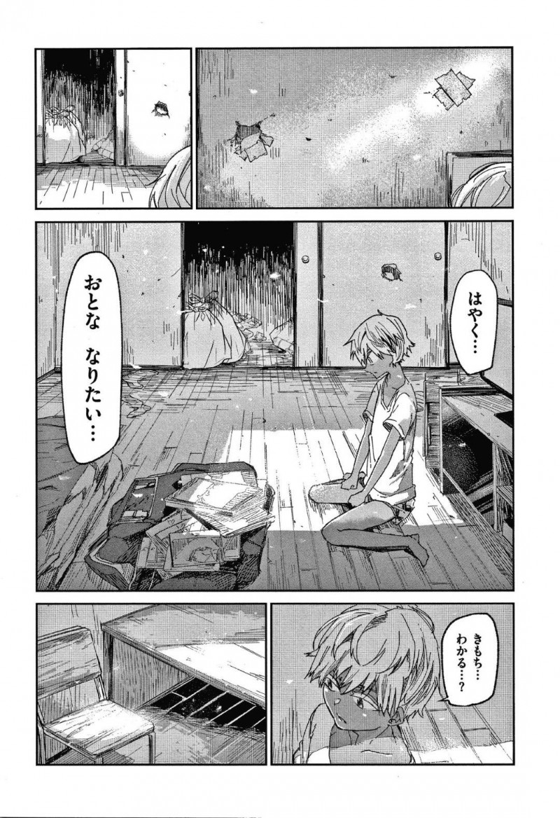 【少年漫画】河川敷で偶然会った外人の男の子に話しかけられるJK…映画をきっかけに仲良くなった2人は大人になりたい共通の思いから裸になり身体を舐め合う！フェラで射精し、次の日JKはいなくなってしまう！【蒼井ミハル】