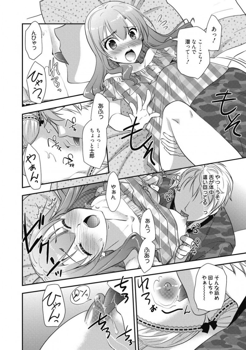 【少年漫画】突然犬になりたいと言い出した彼氏にドン引きする彼女…押し問答しつつも折れた彼女は足からどんどん上に這う舌に興奮してしまい喜ぶ彼氏を前に絶頂！さらにバックで挿入され連続絶頂！【森崎くるみ】