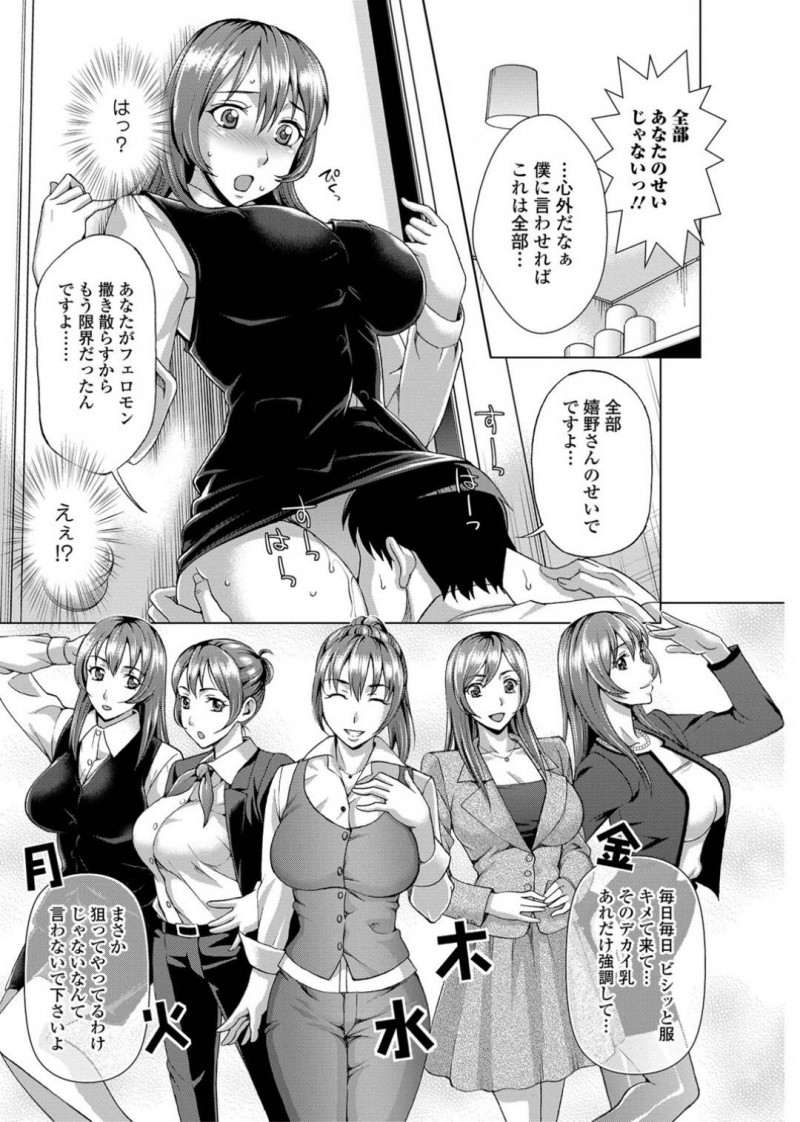 【少年漫画】仕事が忙しくトイレをずっと我慢していた巨乳公務員…鍵の調子が悪く派遣の男性と2人きりで閉じ込められてしまい、目の前にトイレがあるのに用を足せない状態に！普段から嫌味の多い彼女に仕返しするため状況を逆手に取ってセックスする流れに！放尿の快感に目覚めてしまい、チンポを挿入され絶頂放尿！【朝倉クロック】
