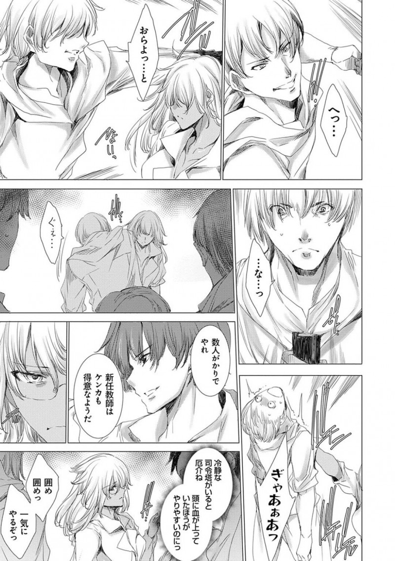 【少年漫画】またもや生徒のピンチを救うため複数の男達と戦う黒ギャル新米教師…しかし分が悪く拉致されてしまう！生徒が目の前で犯されまくり、注射された謎の薬によって体の自由が利かない！無理やり挿入しようとするチンポも防げず気が遠くなる中精子まみれにされてしまう！【由雅なおは】