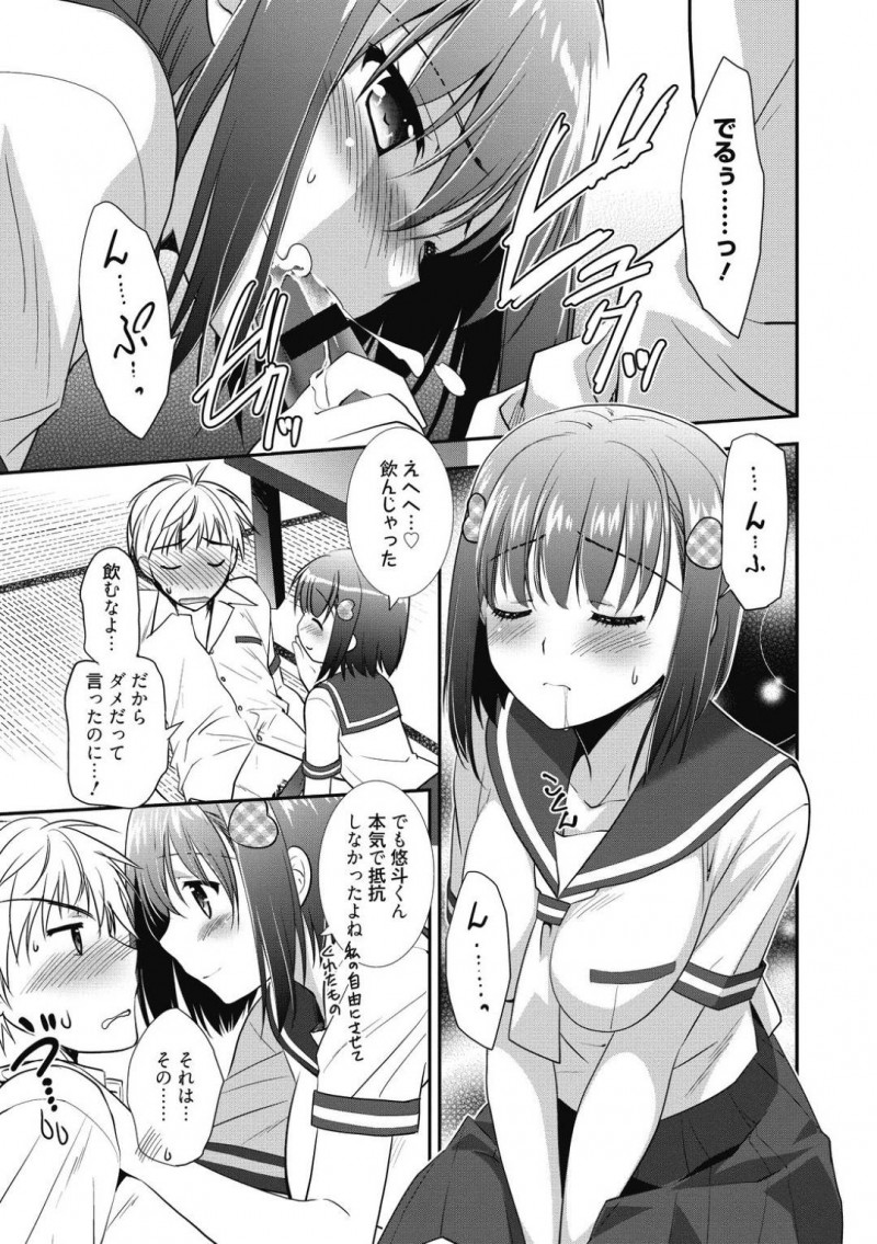 【少年漫画】昔助けてくれた幼馴染に感謝を伝えるJK…その時のお礼のご奉仕ということでいきなりフェラ！さらにその先まで！しかし幼馴染に強制的に攻守交替されチンポで突かれまくり中出し絶頂！【森崎くるみ】