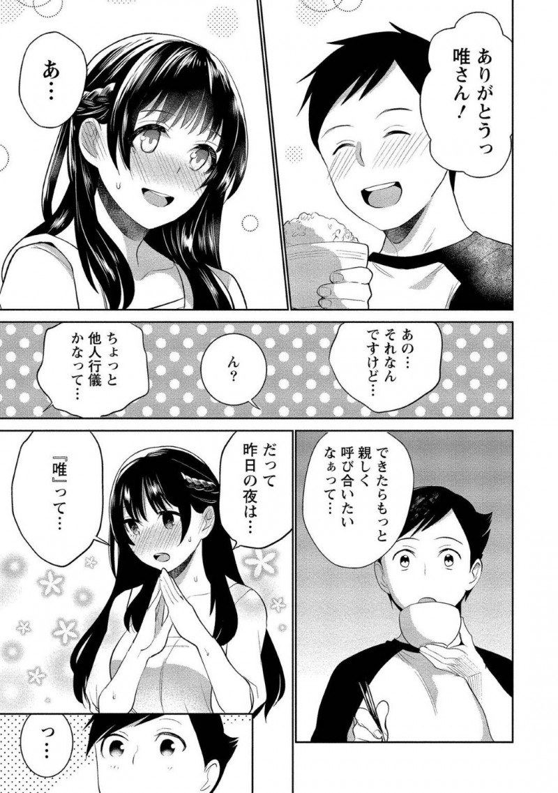 【少年漫画】突然の事故によって記憶喪失になってしまった彼氏とセックスする流れになった処女彼女…それを知った彼氏は優しくリードしてついに初セックス！お互い気持ちよくなりながらいちゃいちゃ中出しセックス！【サイトウヤフ】
