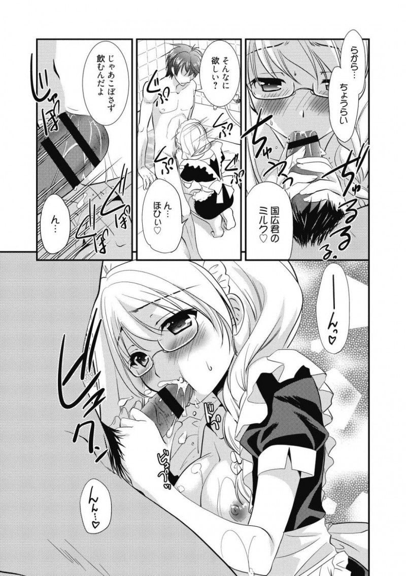 【少年漫画】彼氏の誕生日を忘れていたメガネ美乳彼女…罰としてメイド服を着たまま風呂掃除を頼まれてしまう！言われた通りこなしていると彼氏が風呂に入ることになりご奉仕タイム！勃起したチンポを丁寧にフェラ！最後は中出しセックス！【森崎くるみ】