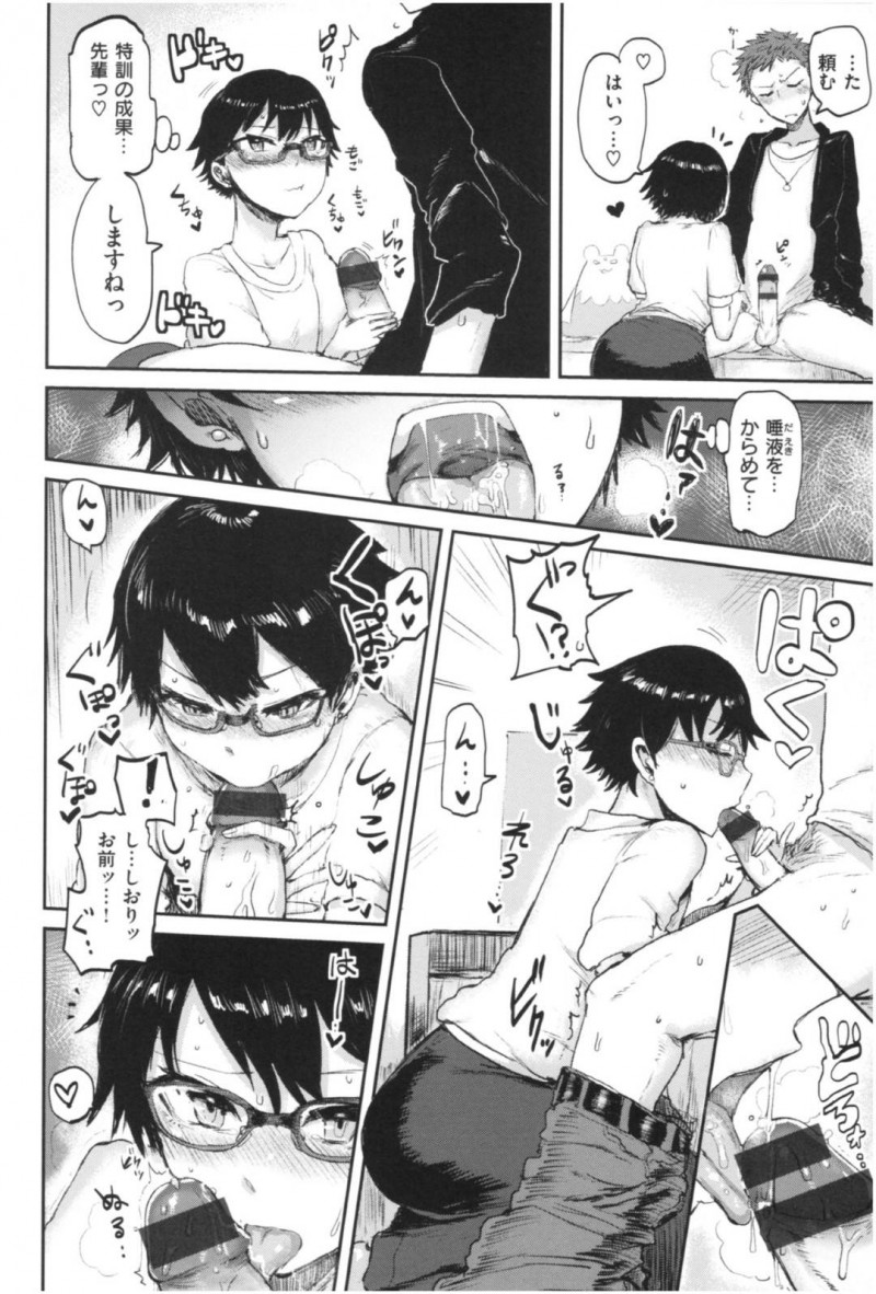 【少年漫画】彼氏に喜んでもらうためにセックスの勉強を始めたマネージャー兼彼女…ディルドやアイスキャンディーを使い2週間の猛特訓の結果感じ方が変わり開発成功！彼氏とのセックスで褒められ絶頂しまくり！【いちがい】
