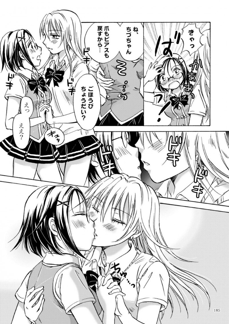 【エロ同人誌】クール系黒髪美女のクラスメイトが気になる学級委員長JK…いきなり金髪にしたりピアスをしていたりと注意していたが一向に直らないので諦めて立ち去ろうとしたその時気を引きたかっただけだと告白！両想いになった2人はそのまま教室で愛し合う！【みら】