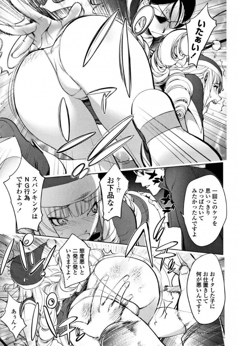【少年漫画】サンタコスで密かに思いを寄せる男の元へ車を走らせるお嬢様…見事にスリップして車内に閉じ込められてしまう！寒さに耐えきれず身体を寄せ合いちょっとMなお嬢様を叱咤！いつもより興奮しているお嬢様の鼻とマンコに射精！【蒟吉人】
