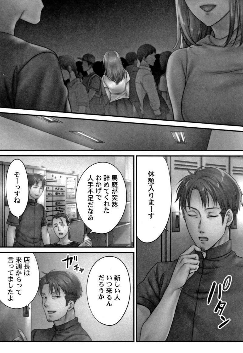 夫が知らない女と喫茶店で話しているのを見てしまった若妻…浮気を疑い自分も浮気相手に連絡して温泉不倫旅行に行き浴衣目隠しプレイ寸前【FFC：寝取りエステで、今夜、妻が…第５話】