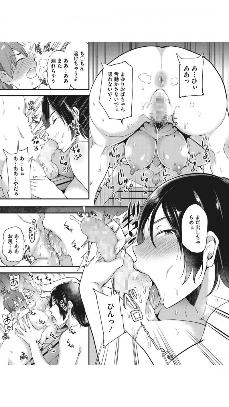 親戚が集まった夜に夫とのセックスを襖から覗くショタ甥に見せつける淫乱な叔母…布団でオナニーしていた甥を風呂に入れてパイズリし逆レイプの生ハメ筆下ろしセックスでショタ童貞を奪い取る【シュガーミルク：真夏のcherry】