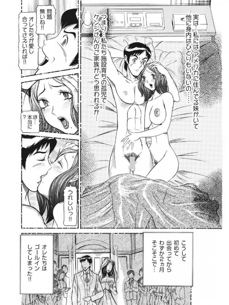 押しの強い夫と朝から晩までヤりまくる新婚妻…毎日連続イチャラブ生ハメセックスでイキまくる【サガノヘルマー:発情被験体かなこ1】