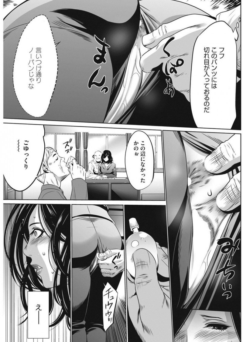【少年漫画】社長の片腕の人妻美人既婚秘書…来客との話し合いの前にローターをマンコとアナルに仕込まれていた！社長の手元によって絶頂に耐えながら仕事を続けるが一瞬の隙に社長が浣腸を4本注入！手マンで潮吹きながら来客が帰った後チンポで突かれまくり！【さいこ】