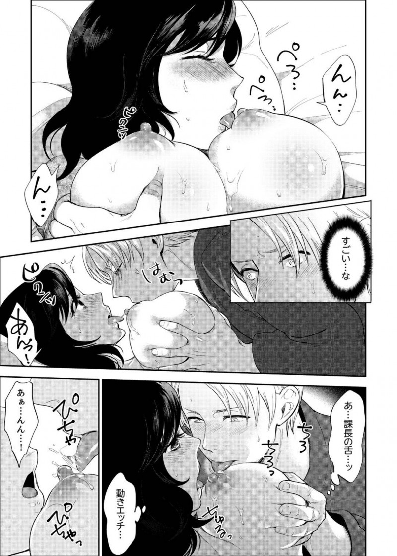 【少年漫画】旅館の自室の鍵を無くした課長を自分の部屋へ招いた巨乳OL…寝ている間に勝手に課長がパイズリをして射精！精子まみれになって起きたOLはスイッチが入り上司といけないと思いながらもセックス！【モティカ】