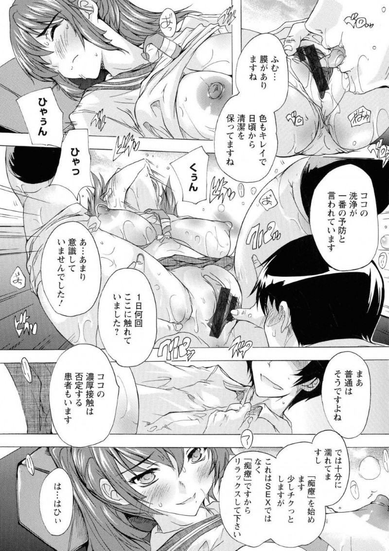 【少年漫画】未知の病気過奮症にかかってしまった双子の妹JK…保健室へ行き診てもらうと重度までいっていて勃起チンポを見た途端フェラ！治療には生中出しが必要なので妹に行うが姉もムラムラしてしまい姉妹丼に！【奈塚Q弥】