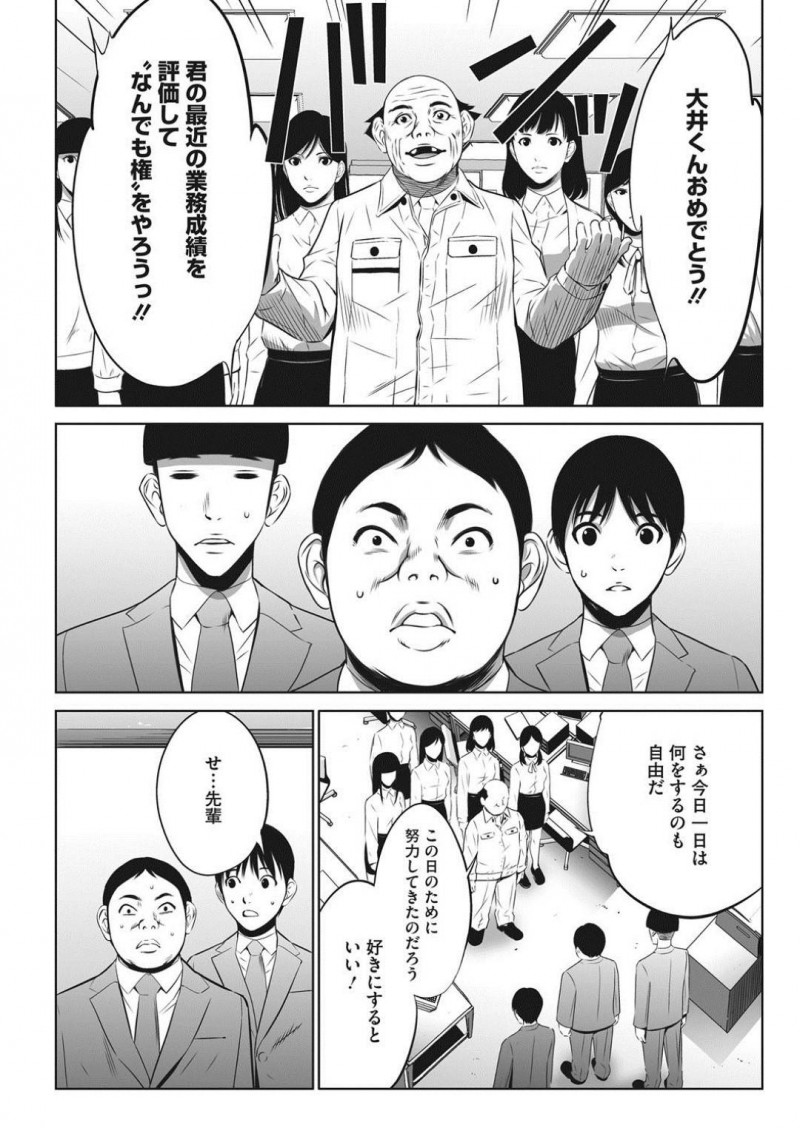 【少年漫画】昔アイドルをしていたが契約を打ち切られOLになった女…同じ会社の男性社員はアイドル時代のファンだった！ある日社長から業績を認められ「なんでも権」をもらうことに！ずっと好きだった元アイドルと初セックス！処女と知って腰が止まらず連続射精！【さいこ】