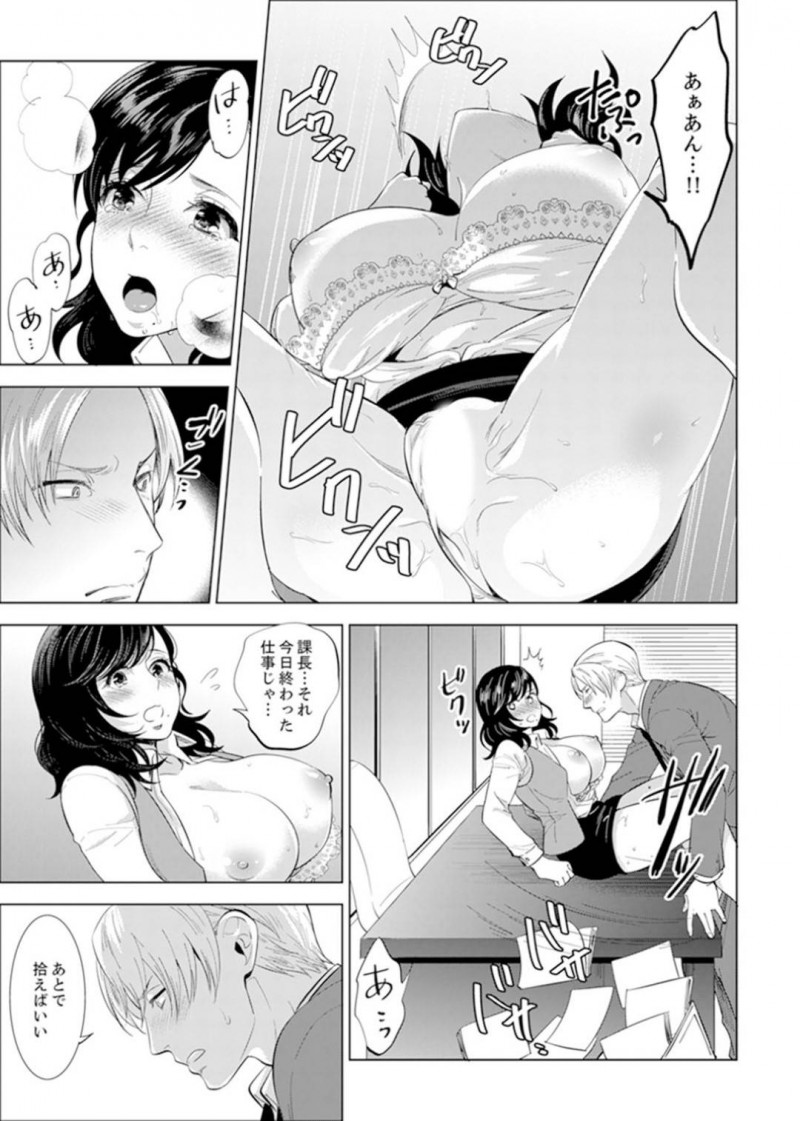 【少年漫画】残業を手伝ってくれる課長と仕事中の爆乳OL…しかし課長のスイッチが入ってしまいまたもやセックスの流れに！巨乳フェチの課長は爆乳を弄りまくり誰もいないオフィスで中出しセックス！【モティカ】