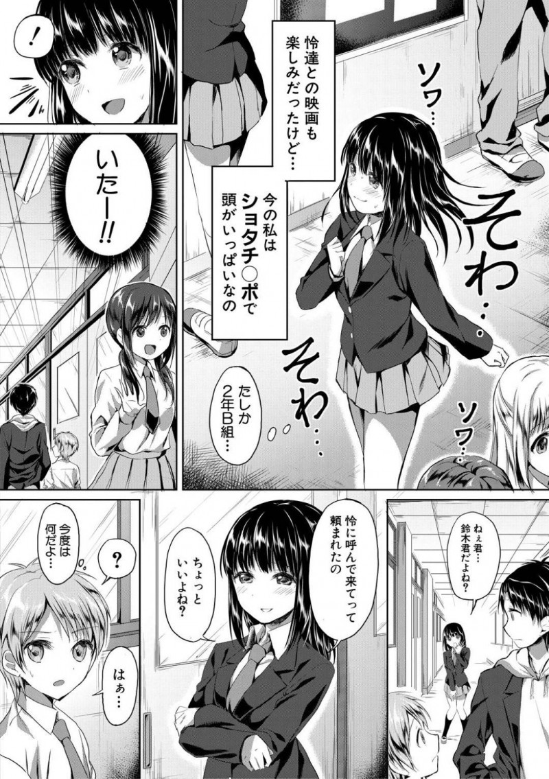【少年漫画】科学部部長の怪しい薬によってショタ化された男子部員を誘惑する科学部JK…部長とショタがセックスしているところを想像しながらトイレで激しいオナニー！それだけでは足らなくなってしまい呼び出したショタチンポをいきなりフェラ！連続射精するショタチンポに夢中で腰を振る！【九栗おいも】