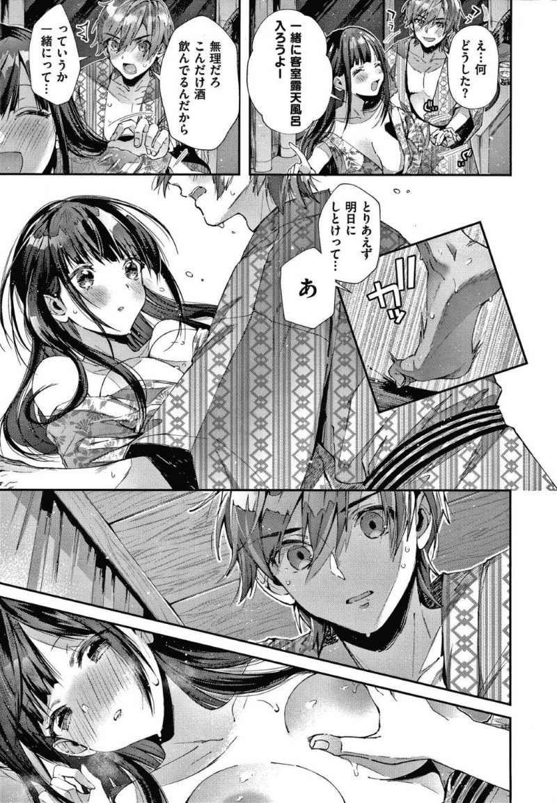 【少年漫画】大学生男子が連休を使って温泉に行く途中に空腹で倒れていた高校で同級生だった女…久しぶりの再会に喜び一緒に泊まる予定の温泉旅館へ行くことに。しかし繁忙期で満室のため同じ部屋で酒も入りエッチなムードに！名器の彼女との生セックスに腰が止まらない！【水平線】