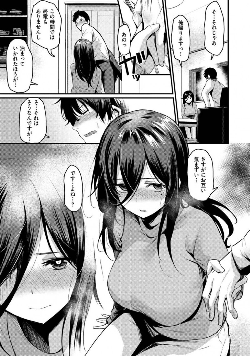【少年漫画】夫の後輩を自宅に来たので談笑している爆乳美人若妻…一気飲みで意識を失った後輩が目を覚ますと夫婦でセックス中！後輩が見ていたことに気づいた人妻は満足できなかった分を後輩におねだり！寝ている旦那と同じ部屋で絶頂！【きづかかずき】