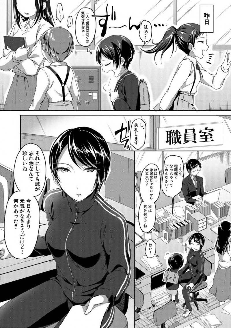 【少年漫画】自分の担当クラスショタとセックスしている女教師…その光景を別のショタ生徒に見られてしまい次の日保健室で話を聞くことに！身体が疼いてしまうショタに興奮した教師は優しく誘導して中出しセックス！【九栗おいも】