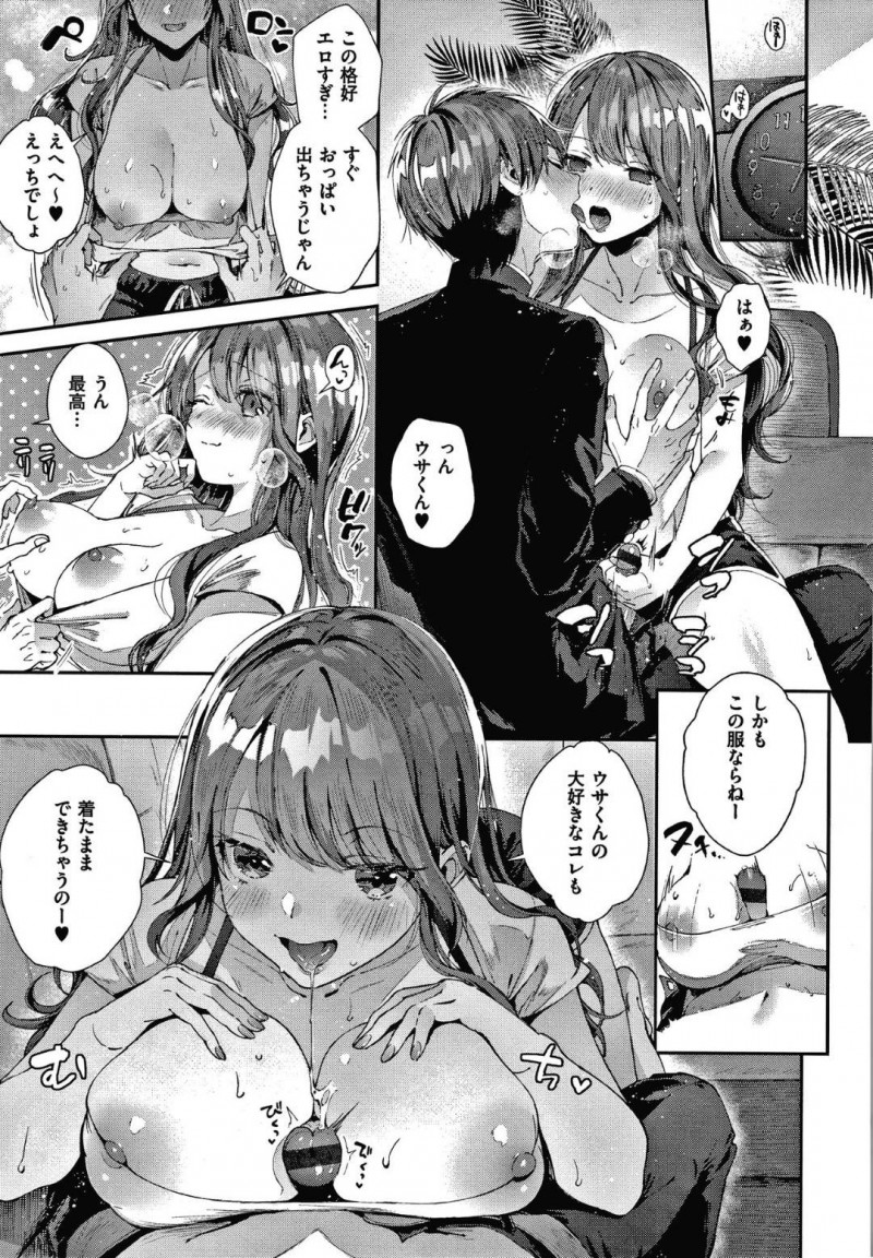 【少年漫画】海でナンパした彼氏とラブラブな巨乳彼女…久しぶりのお泊りでテンションが上がっている2人はすぐにいちゃいちゃセックス！彼氏の大好きなパイズリで口内射精した後は一緒にお風呂に入って中出しセックス！その後も何度もセックスしまくる2人！【水平線】