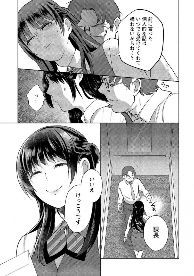 【少年漫画】社内でこっそりセックス中の巨乳社員…先日記憶喪失の彼氏とセックスしていたが別の男ともヤっていた！物足りなさを他の男に求め中出しされる！【サイトウヤフ】