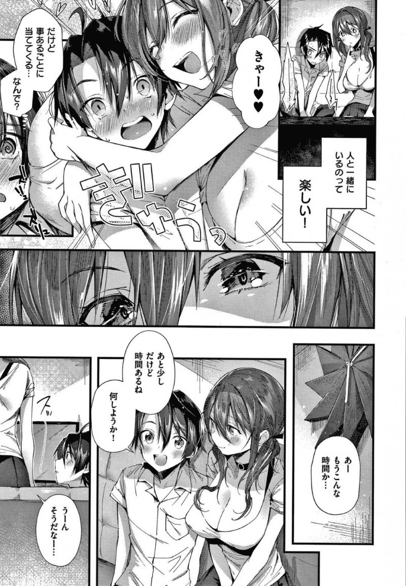 【少年漫画】おね活を利用した男子学生を家に呼ぶ巨乳お姉さん…手料理を振る舞い仲良く過ごしていると事あるごとにおっぱいを当ててくる！突然今日のお礼を求められセックスすることに！痴女お姉さんに中出し！【水平線】