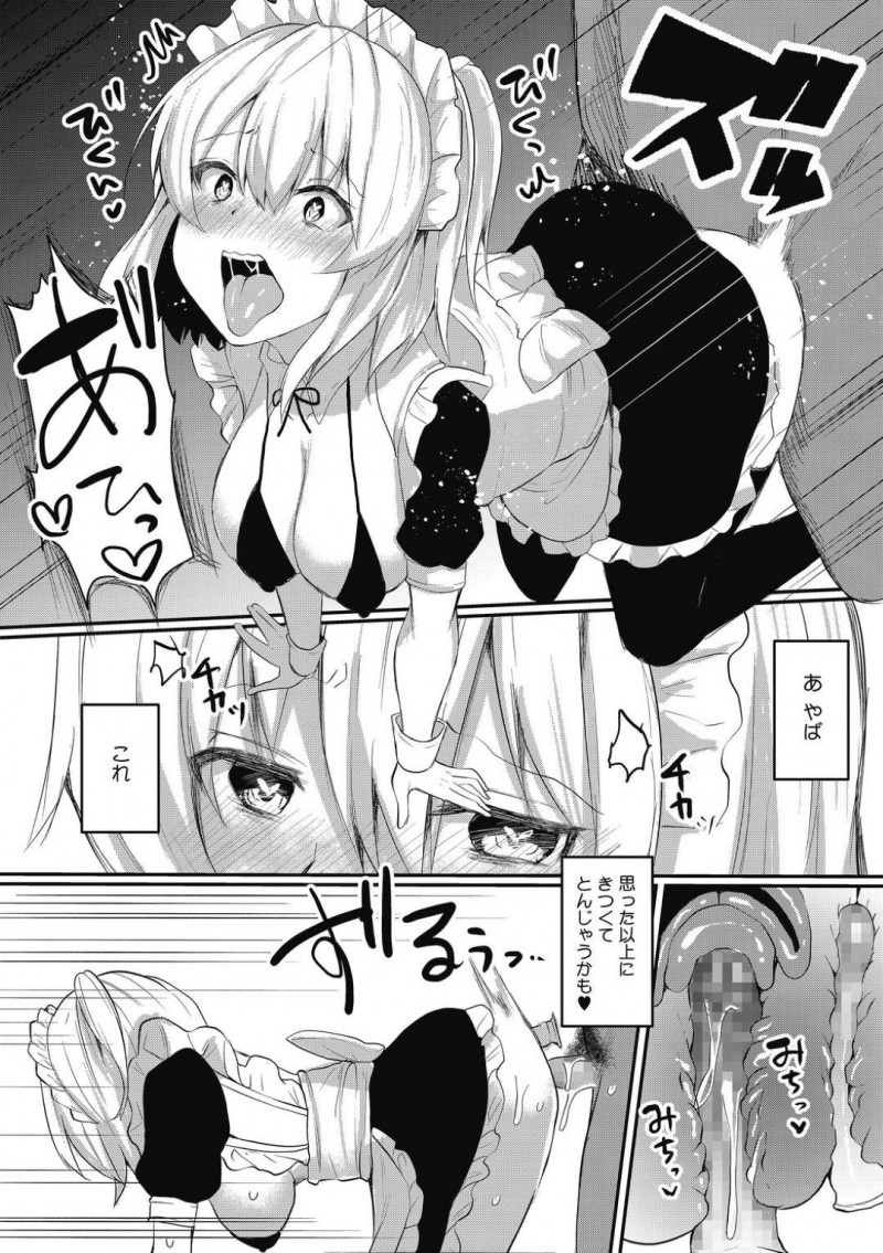 【少年漫画】突然の引退配信を告知した女性配信主…ファンの一人が配信を見るとそこには盛った顔でメイド服を着ている配信主と古参リスナーのセックス配信だった！2穴同時挿入されアヘ顔で悦びながら中出しされる！【あび】