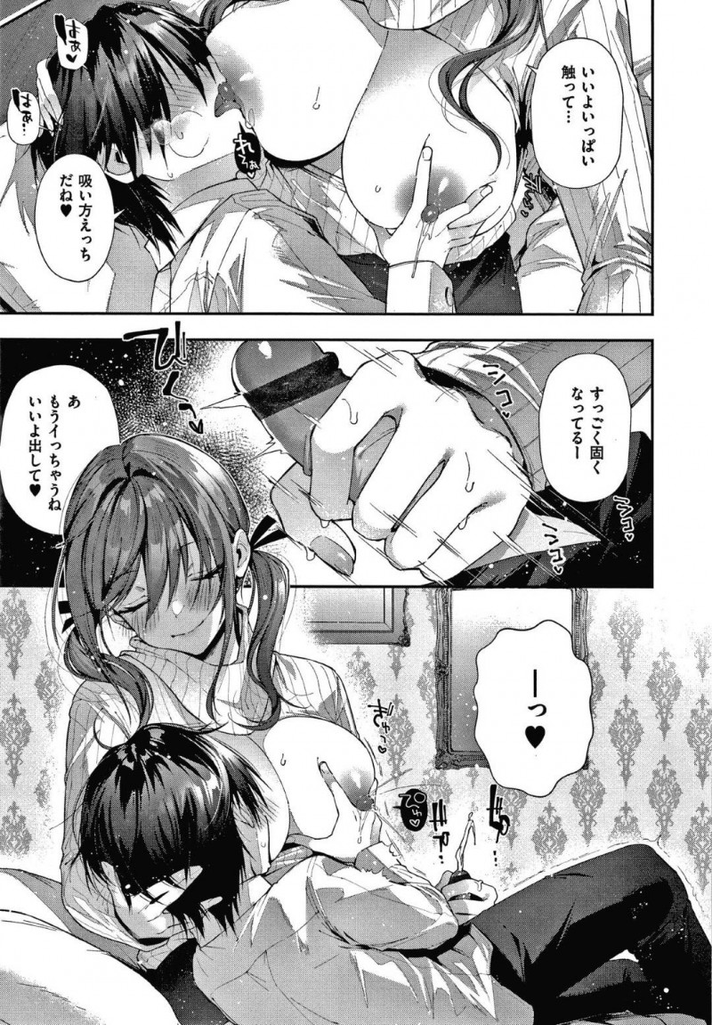 【少年漫画】おね活で出会った巨乳変態お姉さん…今日はラブホテル直行ですぐセックス！手マンで潮吹き絶頂した後すぐにチンポを欲しがるお姉さんに興奮して即生挿入！中出しセックスでさらに絶頂！【水平線】