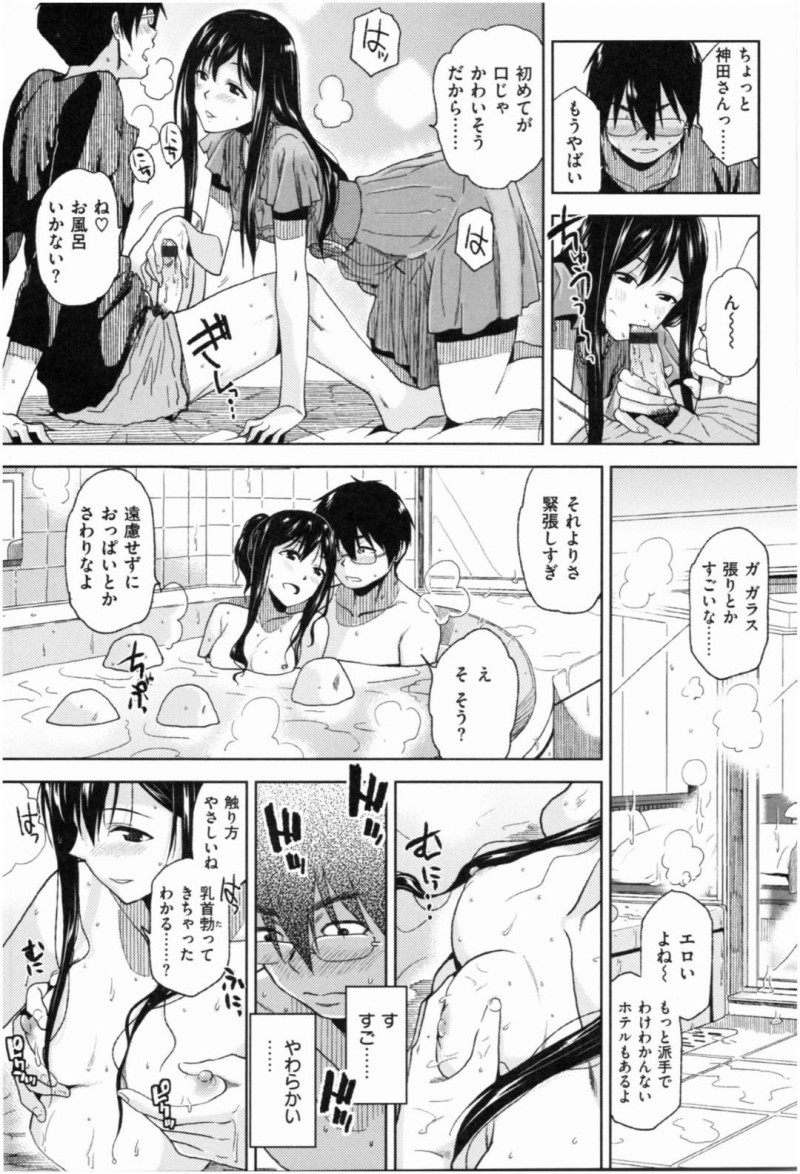 【少年漫画】同窓会で久しぶりに再会した元クラスメイト…雰囲気が変わり思い出話に花が咲いていたが突然ラブホテルに行くことに！キスで勃起した童貞チンポを優しくフェラ！いちゃいちゃしながらカップルのように何度もセックス！【桐原湧】