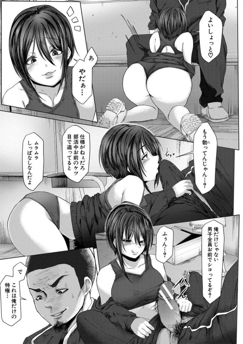 【少年漫画】陸上部の高嶺の花の巨乳JK…部室で男子部員がこっそり彼女の下着でオナニーをしていると先輩とJKが入ってきてフェラ！2人は付き合っていることを知って男子部員はJKにそのことを話すが挑発され犯すように連続中出しセックス！【泥っせる】