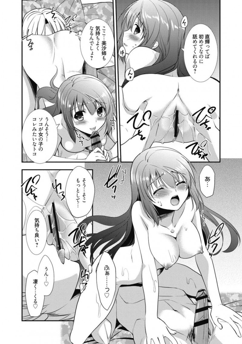 【少年漫画】クリスマスイブに近所の男の子の家に寄ったサンタコスのお姉さん…酔っ払って寝たフリをしていると悪戯してきたためセックスの流れに！童貞チンポを優しく扱いマンコへ挿入！初めての中出しセックス！【森崎くるみ】