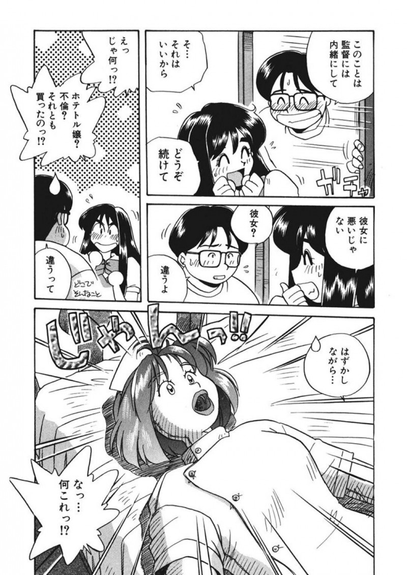 【エロ同人誌】生理前のムラムラする時期にロケに行ってしまった旦那を思ってオナニーが止まらないJK嫁…しかしオナニーでは足りなくなってしまいスタジオを覗くとスタッフがオナニー中！元彼女にダッチワイフを見立てていた彼のお手伝いをすることに！【うにぁぼ】