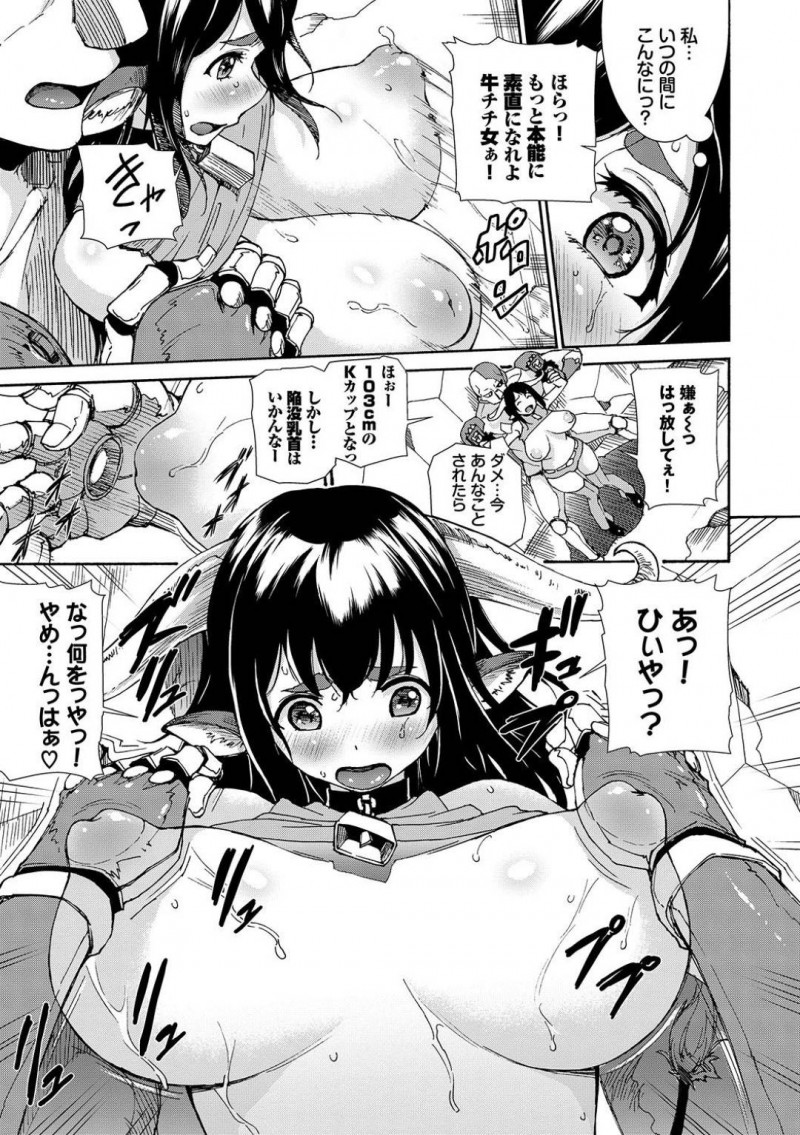【少年漫画】正義のヒーローツインアニマル…虎と牛の美女2人は敵が作った結界内に閉じ込められたのを良いことに発情期の虎が誘惑！敵のチンポで絶頂！近くで見ていた牛も興奮していたのがバレてしまい3Pで絶頂勝利！【来太】