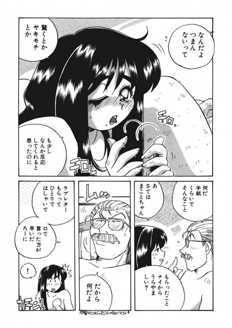 【エロ同人誌】ある日ラブレターを受け取ったJK人妻…セックス後に旦那に報告するもあしらわれたためデートに行くことに！気になった旦那が尾行していることに気づいたJKはデート相手を裏路地に誘い込む！【うにぁぼ】