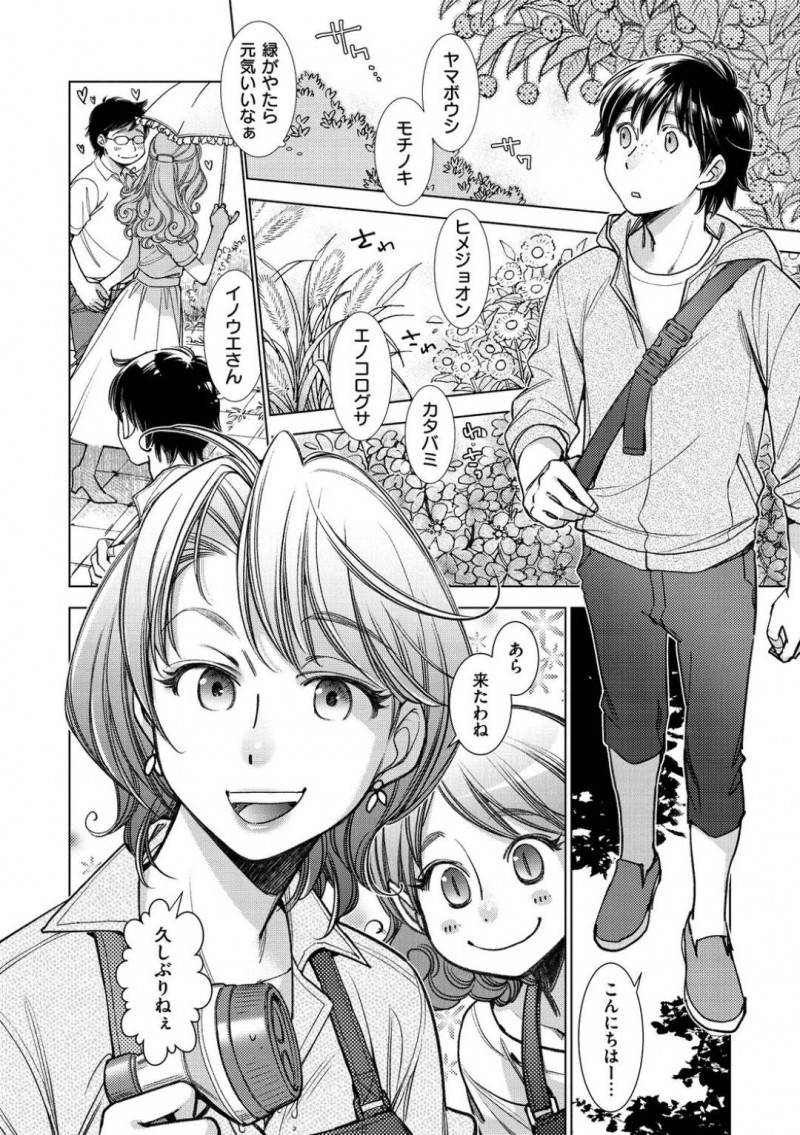 【少年漫画】久しぶりに帰って来た弟を迎える地味系姉…夜になり隣の部屋にいる弟を気にしながらも姉と恋人はセックスを始める！弟は壁越しにオナニーしながら姉と恋人の激しい中出しセックス！【けろりん】