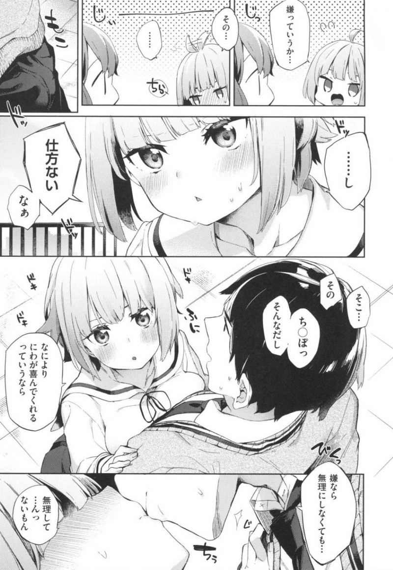 【少年漫画】彼氏とのデートにも必ず親友を呼ぶ彼女…もちろん初めてのエッチも3Pとなり彼女の親友とキスしながら彼女がフェラ！贅沢な光景に興奮しながら親友の処女マンコに挿入！トロ顔の親友を見て興奮する彼女にもチンポを挿入して2人交互挿入で中出し！【冬みかん】