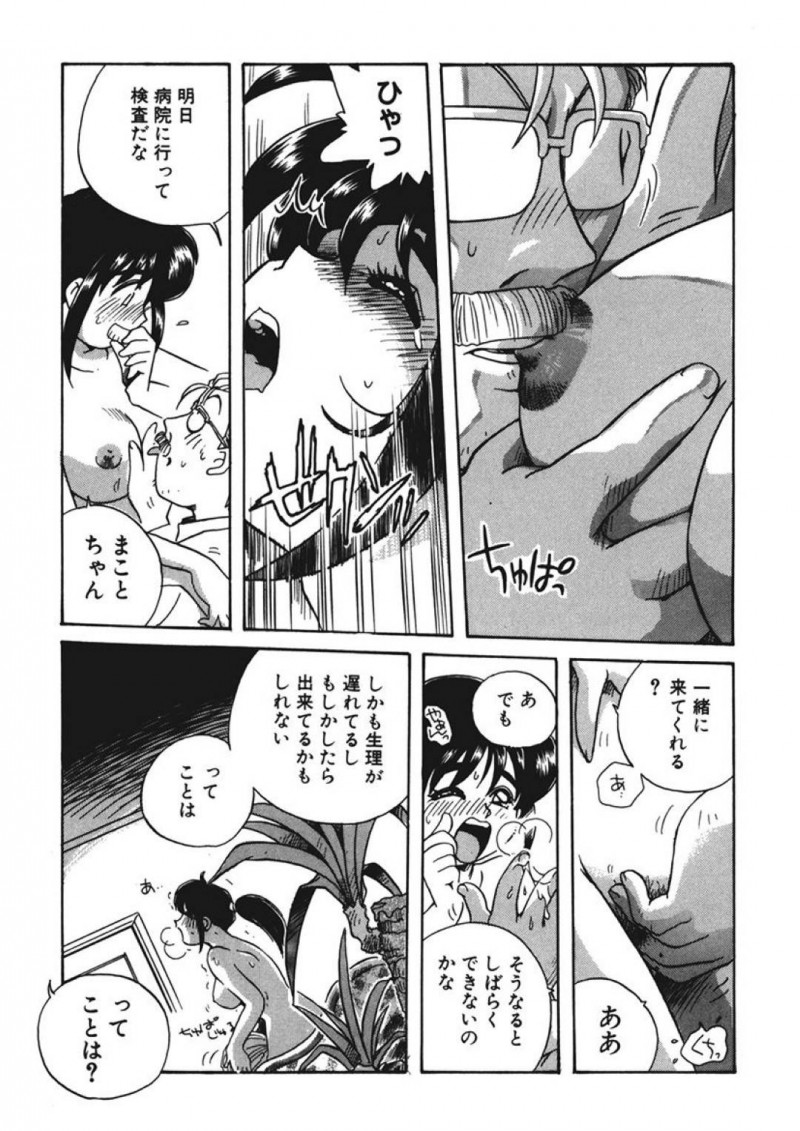 【エロ同人誌】妊娠疑惑が浮上した人妻JK…産みたいと旦那に伝え病院に行くことに！しかし翌日熱が出てしまい座薬を旦那が入れると興奮してしまった！汗をかいて熱を下げるためと妊娠疑惑で中出しできることもあって2日連続セックス！【うにぁぼ】