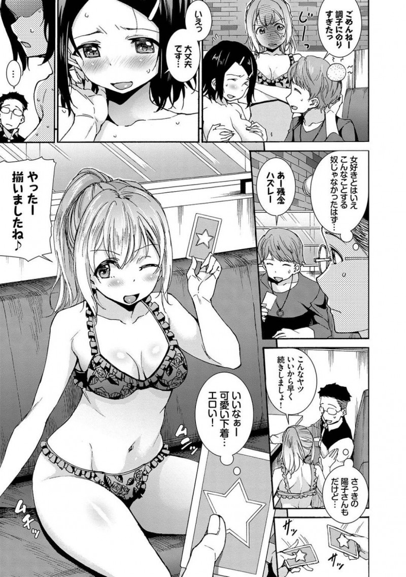 【少年漫画】ゲームカフェにやって来たWカップル…いわくつきの神経衰弱で遊ぶことになりエッチな命令をこなしていく！どんどん変な空気になってしまい4Pが始まってしまう！【来太】