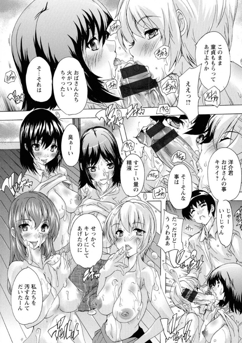 【少年漫画】家事を終わらせて午後からママ友の家に集まる人妻たち…昼間から酒盛りをしつつ夜の事情を大声で話す始末。うるさくて耐えられなくなった勉強中の息子が文句を言うとムラムラしていた人妻たちに押し負けセックスすることに!人妻たちのマンコに射精!【奈塚Q弥】