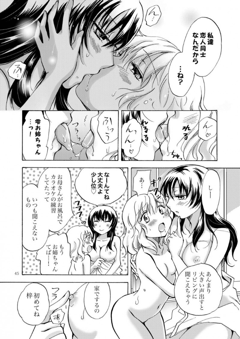 【エロ同人誌】姉と晴れて恋人同士になったちっパイ妹…しかし姉は勉強に忙しくイチャイチャできない日々が続き欲求不満になってしまった！妹のオナニーを知っていた姉は風呂に一緒に入り久しぶりに身体を触ってもらう！我慢した分快感が増して連続イキ！【みら】