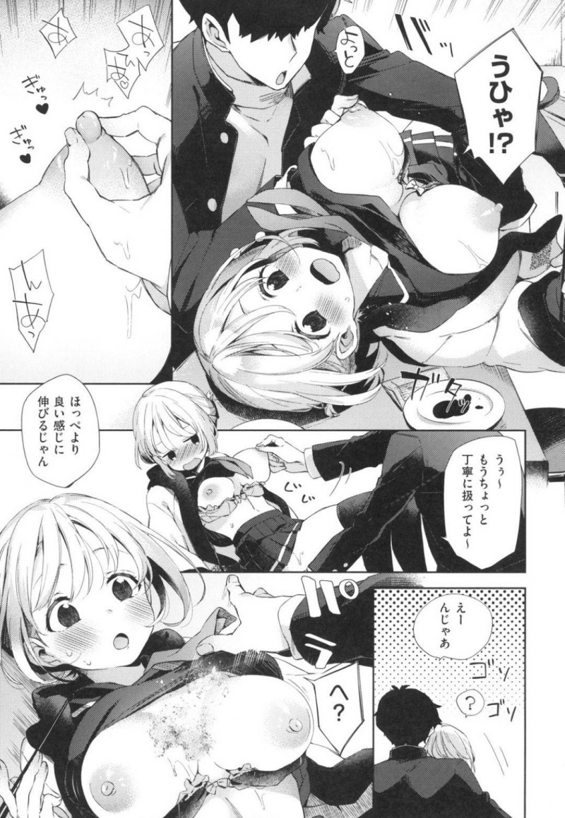 【少年漫画】餅を買いすぎて幼馴染と部室で食べている巨乳色白JK…餅みたいな巨乳を見ていると見せつけてくるJK！きなこをかけて巨乳を美味しく食べた後は餅マンコもいただくことに！処女でトロ顔になりながら中出し絶頂！【冬みかん】