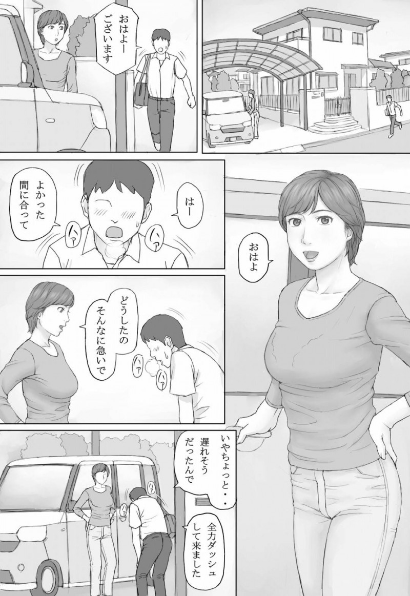 平凡な人妻熟女のミカさん…夫の撮ったハメ撮り動画が身近な男性２人の手に渡り知らずのうちに夫婦の生ハメセックスをおかずにオナニーされてしまう【マンガジゴク：ミカさんの話】