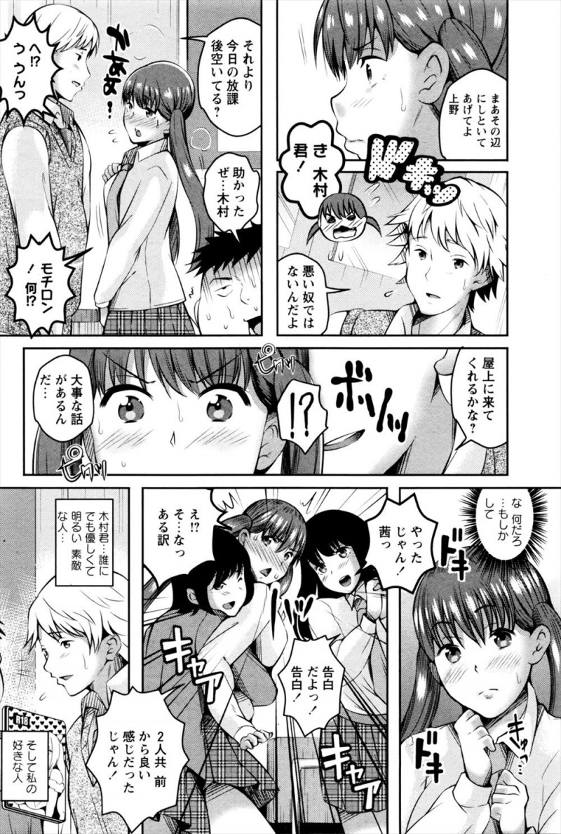 【エロ漫画】セクハラ男子におしっこする姿を撮影されたJKがまんことケツマンコの処女を奪われ脅されて肉便器に落とされてしまう！