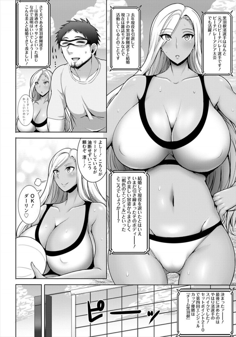 【エロ漫画】元ビーチバレー選手の褐色の爆乳美人人妻が海の家でチャラ男たちに酔い潰されて気づいたときにはすでに犯されていて、二穴中出しレイプされ完落ちしてしまう！