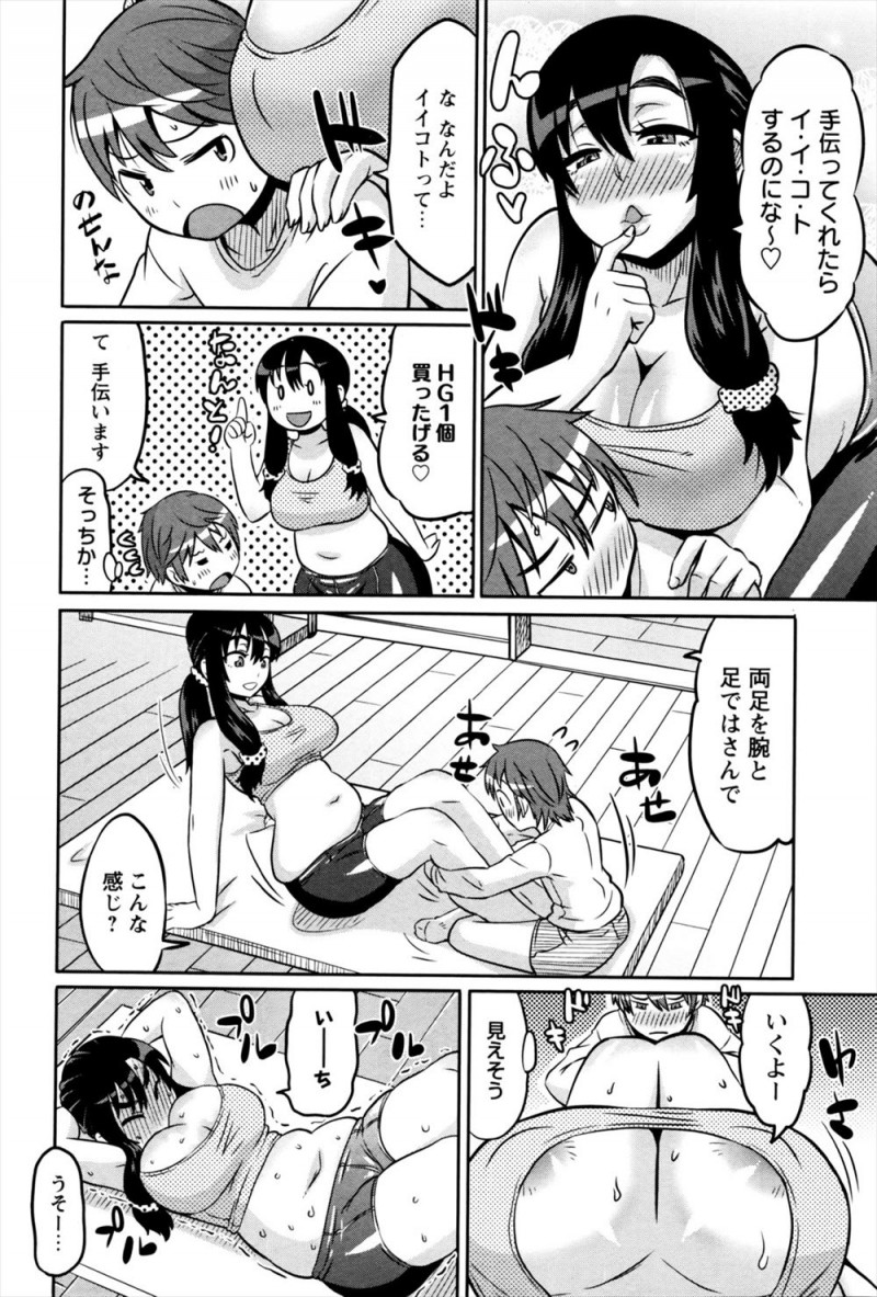 【エロ漫画】むっちり巨乳ボディな姉がダイエットをはじめ手伝わされていたショタ弟が尻コキしていたら鏡でバレバレで、何度も中出し逆レイプされセックスダイエットにつきあわされるw
