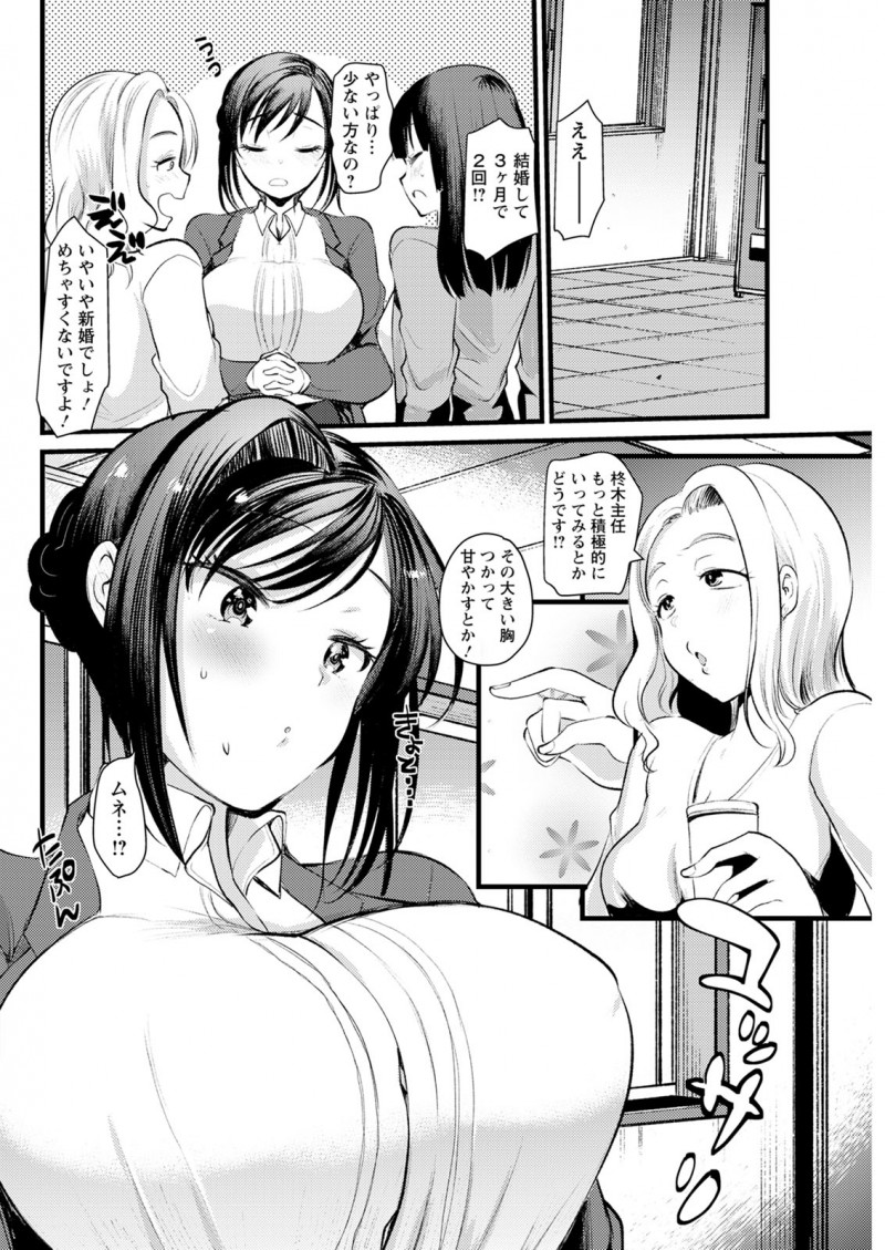 結婚してから柔らかくなったともっぱらの評判の巨乳美人OLが後輩たちにそのおっぱいを使って旦那さんを甘やかしてあげたらいいですよとアドバイスされ、はじめてのパイズリご奉仕をしたら旦那がいつもより興奮してたくさん愛してくれた♡