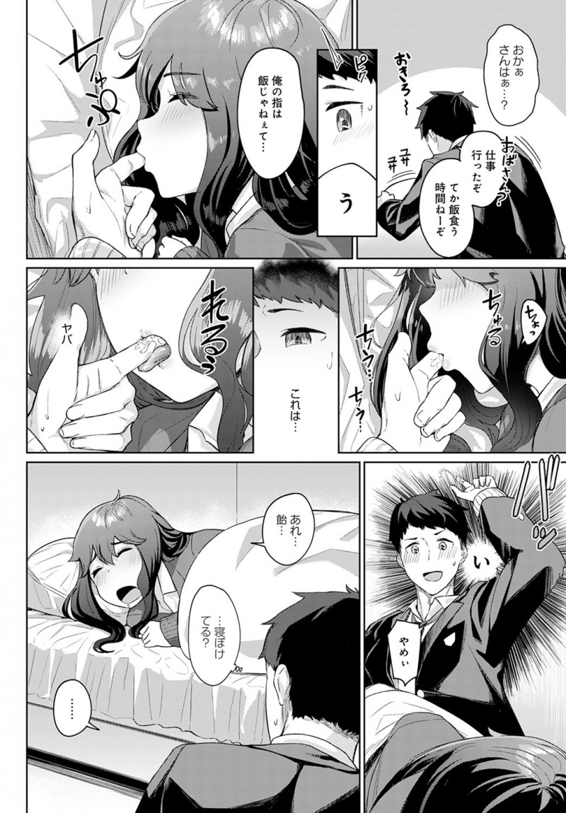 幼馴染を起こしにきたら寝ぼけて指をしゃぶってきたのでちんぽをくわえさせた少年が、明らかに起きてるのに寝たフリをしている巨乳幼馴染の処女を奪ってしまった！