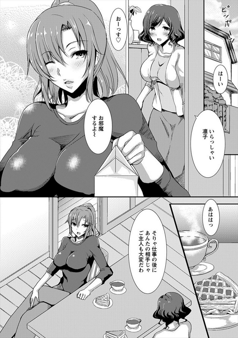 【エロ漫画】欲求不満な性欲の強い巨乳主婦が主婦友から乱交好きな男女があつまる混浴銭湯を教えてもらいドハマリして快楽に落ちていく！