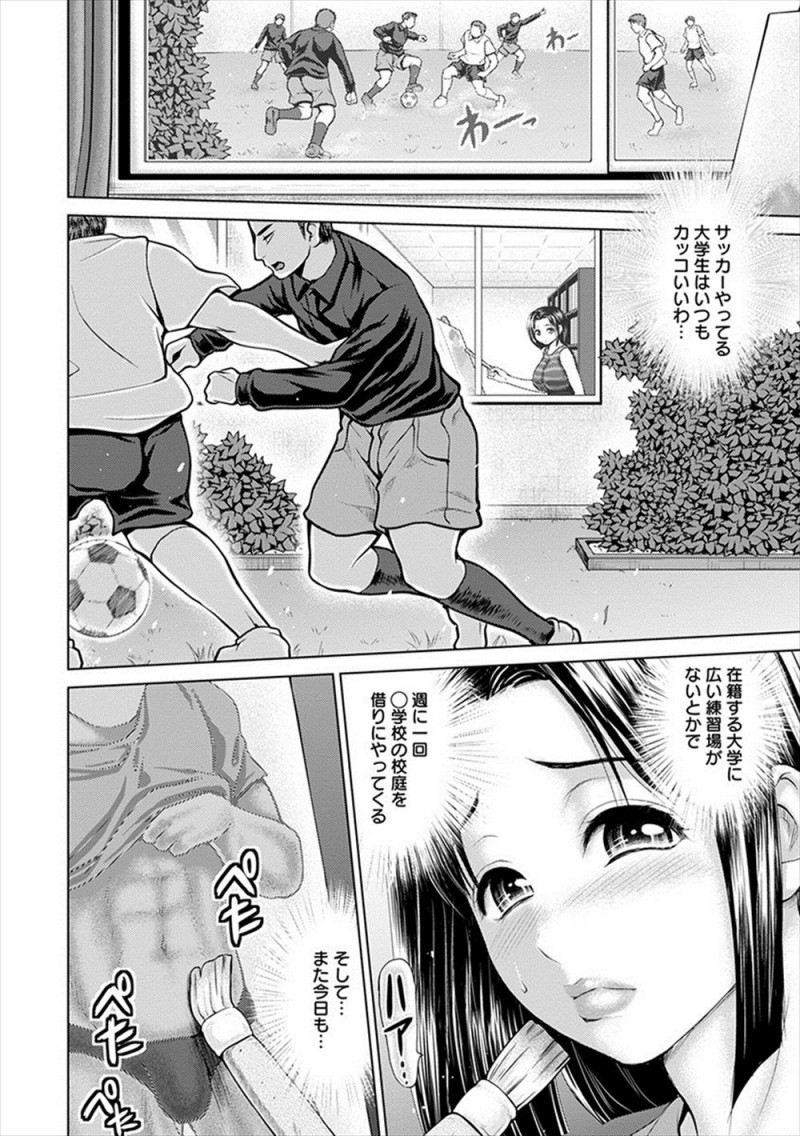 【エロ漫画】学校で変態オナニーをしていた巨乳教師がまだ残っていた生徒たちに見られて襲われ二穴中出しレイプされて快楽に落ちていく!
