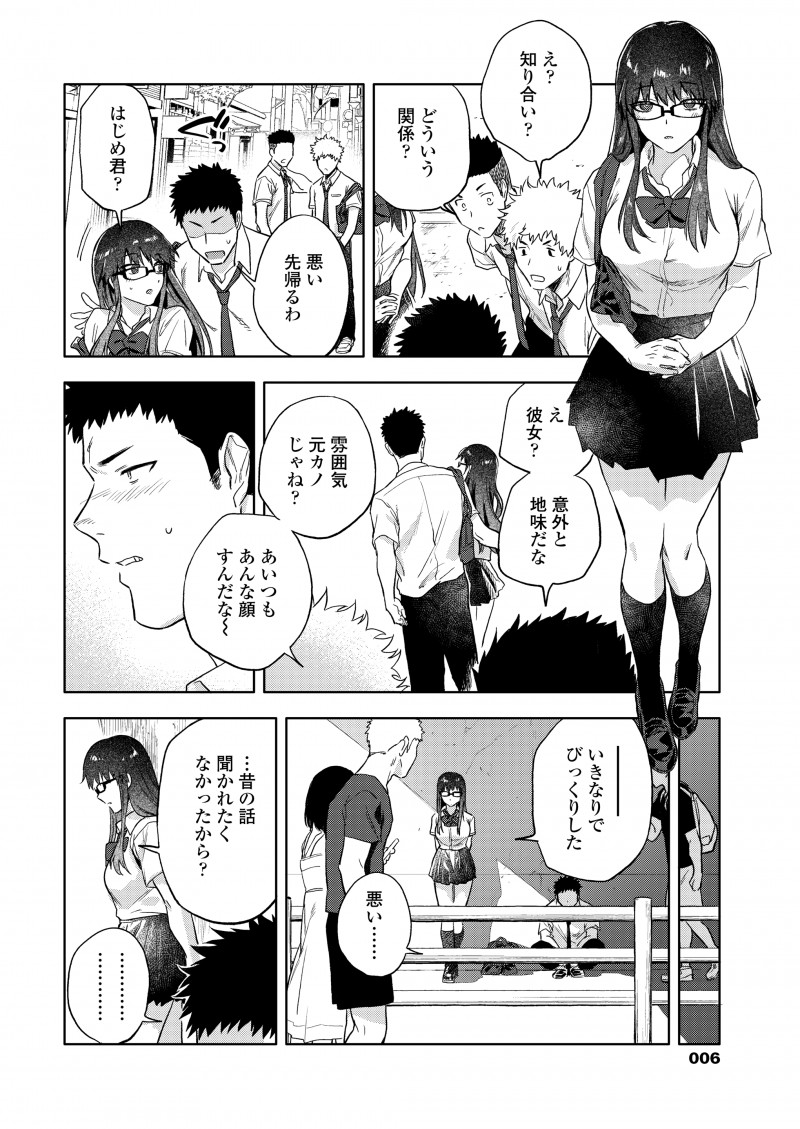 中学の時誰かにハメられ下着泥棒の汚名をきせられた男子が、大好きだった同級生には信じてもらえたけど自分と仲良くして彼女もいじめられるのは嫌で避けていたが、高校に入って久しぶりに再会した彼女と付き合い始め激しくいちゃラブエッチするが…！？