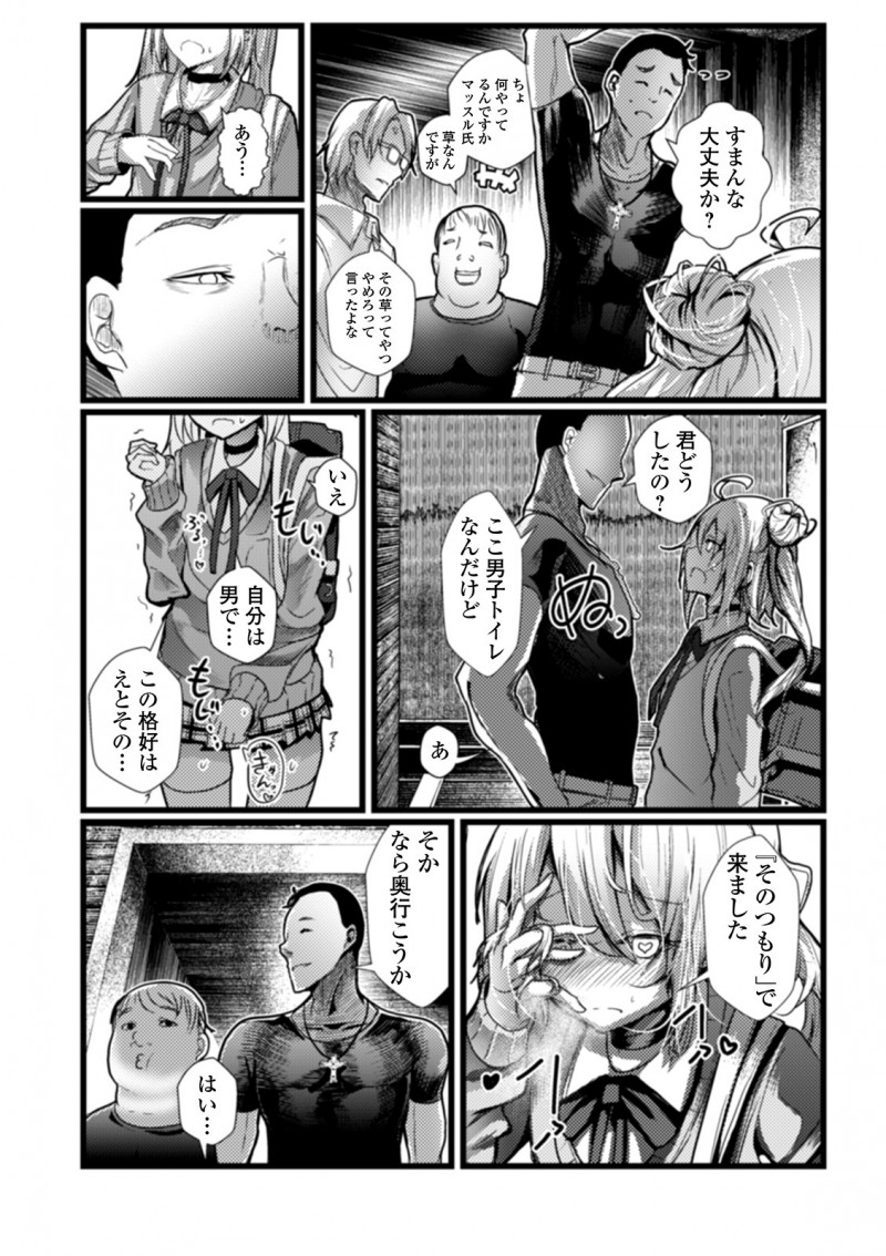 ハッテン場になっている男子トイレに女装してむかったドMな美少女男の娘が、めちゃくちゃに犯されて幸せを感じながら悶絶昇天♡